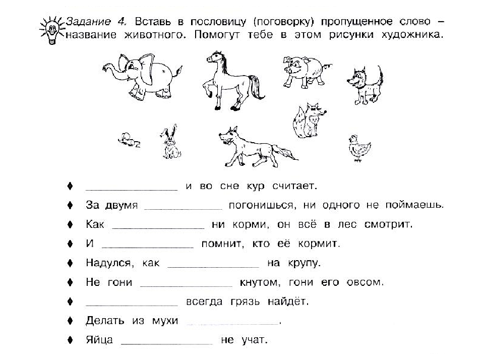 Русский язык 7 8 лет задания