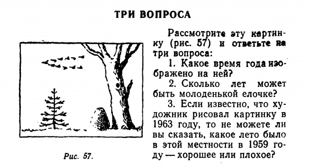 Советские задачи на логику в картинках с ответами