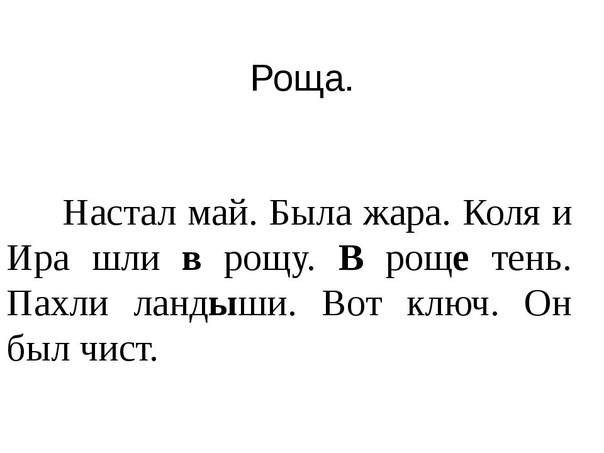 План конспект диктант 4 класс