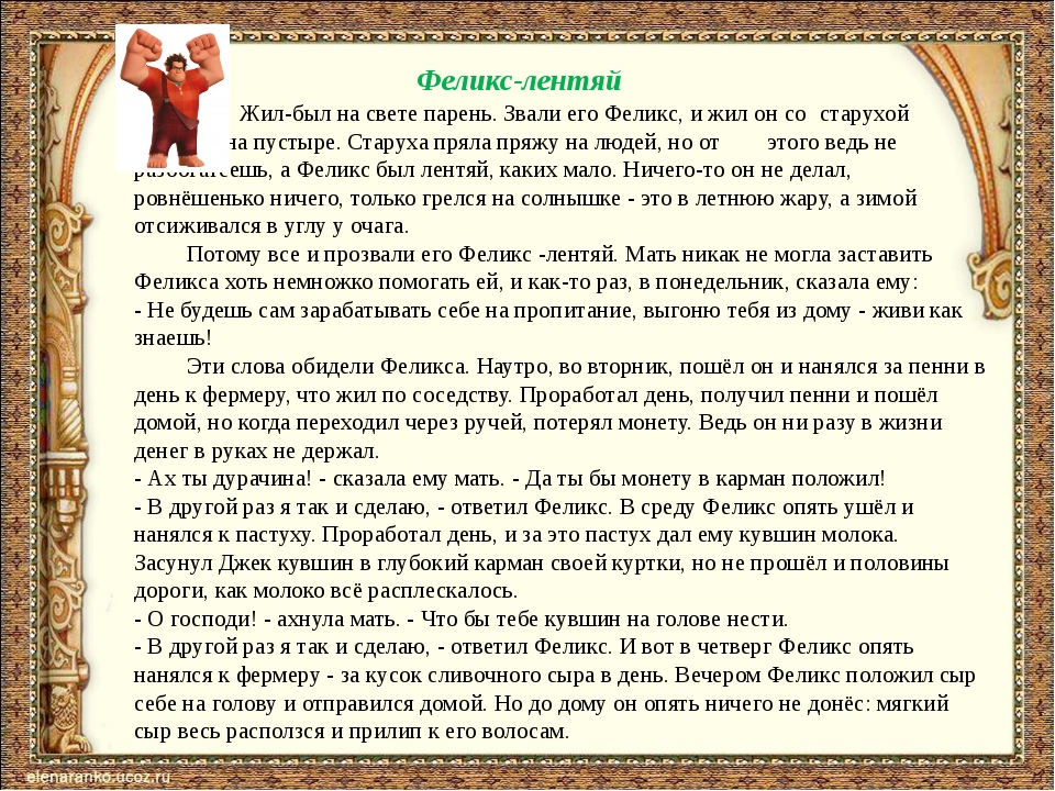 Придумать сказку 4 класс. Сочинить сказку 4 класс по литературе. Сочинить сказку 3 класс по литературе. Сочинить сказку 5 класс. Сочинение современная сказка.