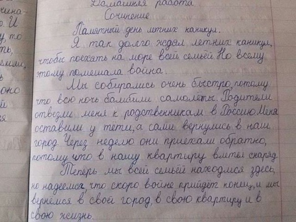 Мои планы на лето монолог