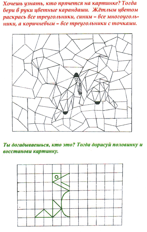 Интересные задачи по математике презентация 1 класс