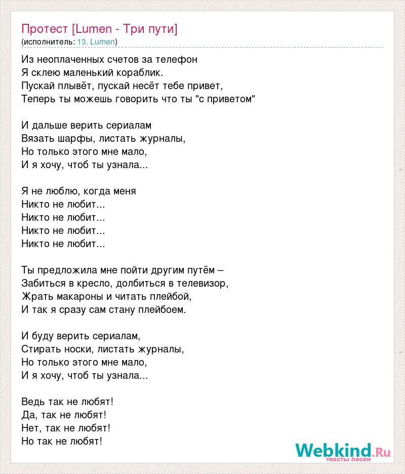 Мал по малу привыкал текст. Три дороги три пути текст. Текст песни три пути. Слова песни три дороги. Текст песни в путь.