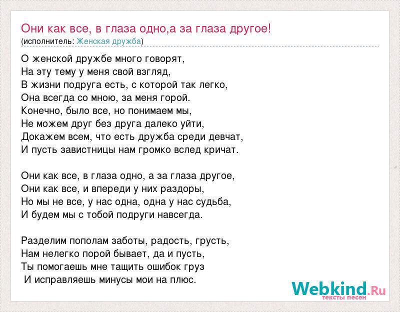 Говорят что дружбы женской не бывает