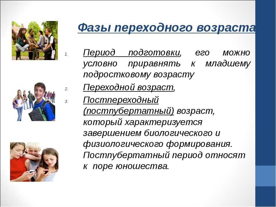 Индивидуальный проект переходный возраст