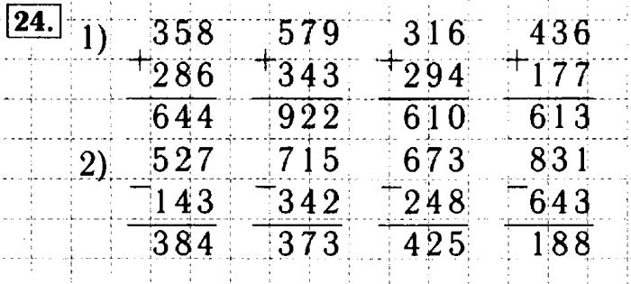 Примеры по математике 3 класс трехзначные числа. Примеры сложение и вычитание трехзначных чисел в столбик. Математика 3 класс примеры на сложение и вычитание трёхзначных чисел. Примеры 3 класс трехзначные числа на сложение и вычитание. Примеры с трехзначными числами 3 класс в столбик сложение и вычитание.