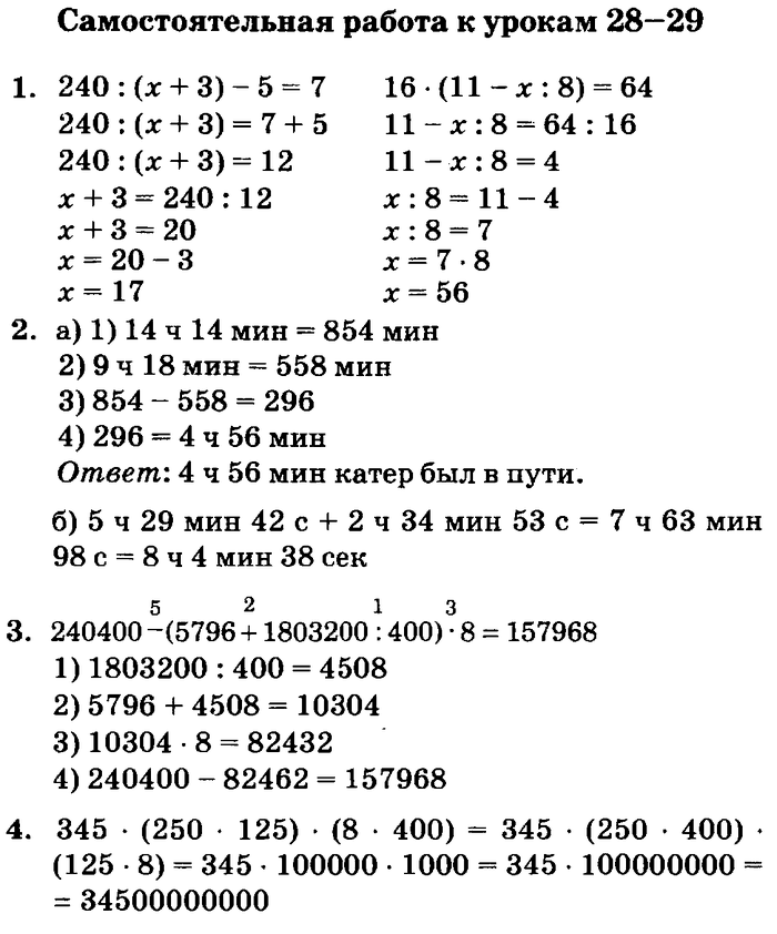 Ответы по математике 4 класс самостоятельные. Математика 3 класс Петерсон задания. Задания по математике 2 класс 2 четверть для самостоятельной работы. Задания по математике 3 класс 3 четверть Петерсон. Задачи по математике 3 класс Петерсон для контрольных.