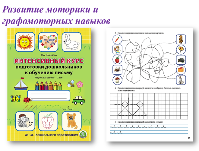 Подготовка к школе 6 класс математика: Математика, 6 класс: уроки ...