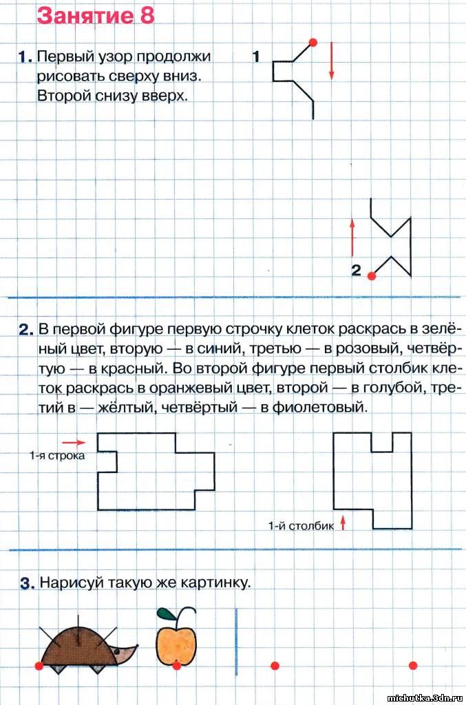 Как продолжить рисунок