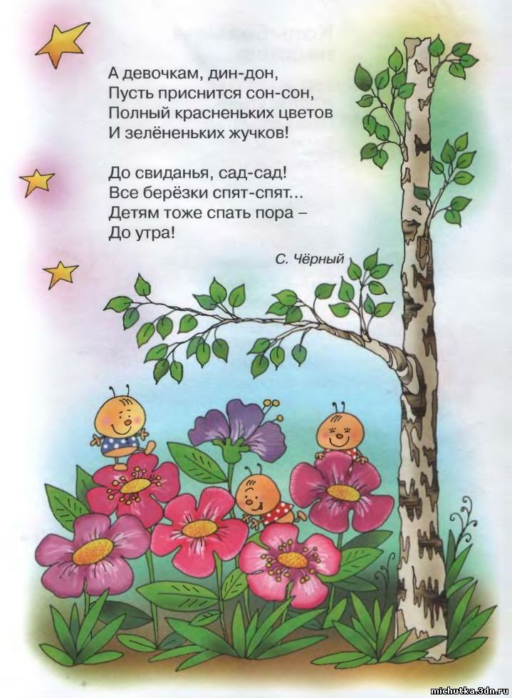 Народное стихотворение 2 класс. Детские колыбельные стишки. Русские народные колыбельные текст. Стихи про колыбельную для детей короткие. Колыбельные стишки для малышей.