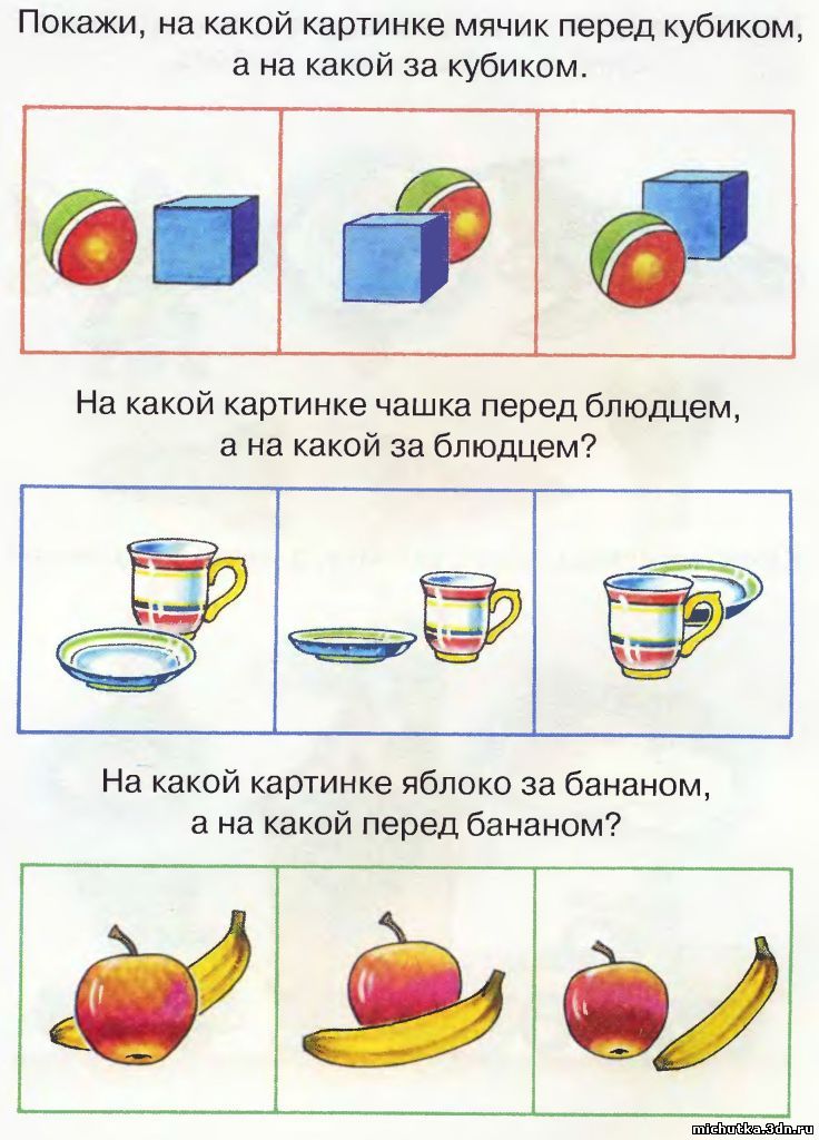 Картинки пространственная ориентировка