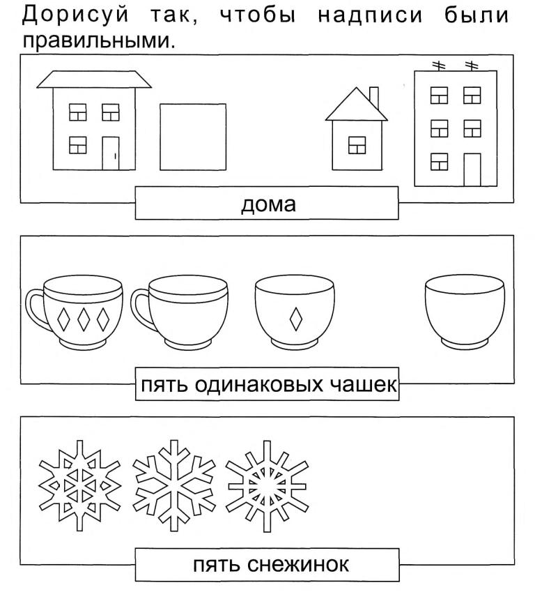 Картинки задания по обучению грамоте для дошкольников 6 7 лет распечатать