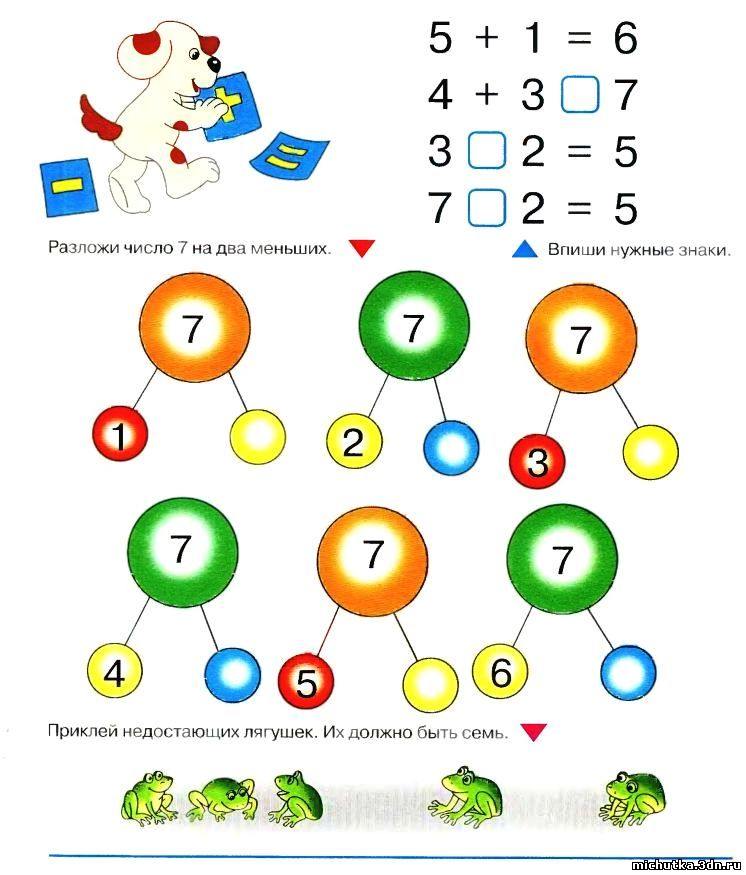 Математика подготовительная группа игровая форма. Цифра 7 состав числа задания для дошкольников. Задачи для дошкольников математика цифра 7. Число 7 задания дл ядошкольниов. Задания с числами для дошкольников.