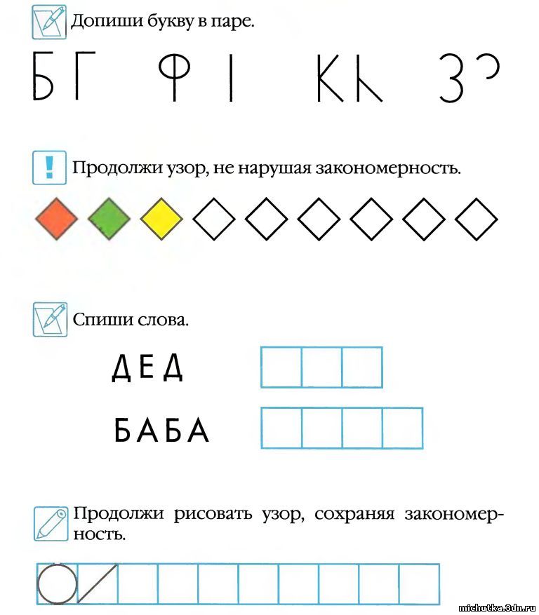 Допиши буквы в клетки род. Допиши букву для дошкольников. Игра допиши букву. Допиши букву в слове. Допиши букву 1 класс.