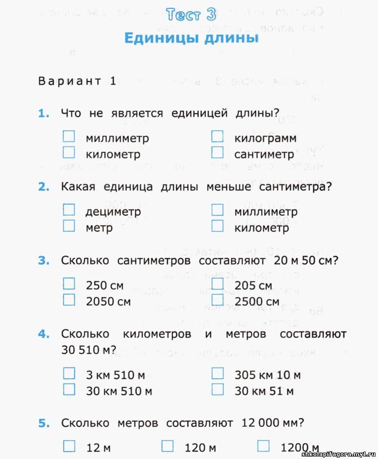 Картинка тест по математике