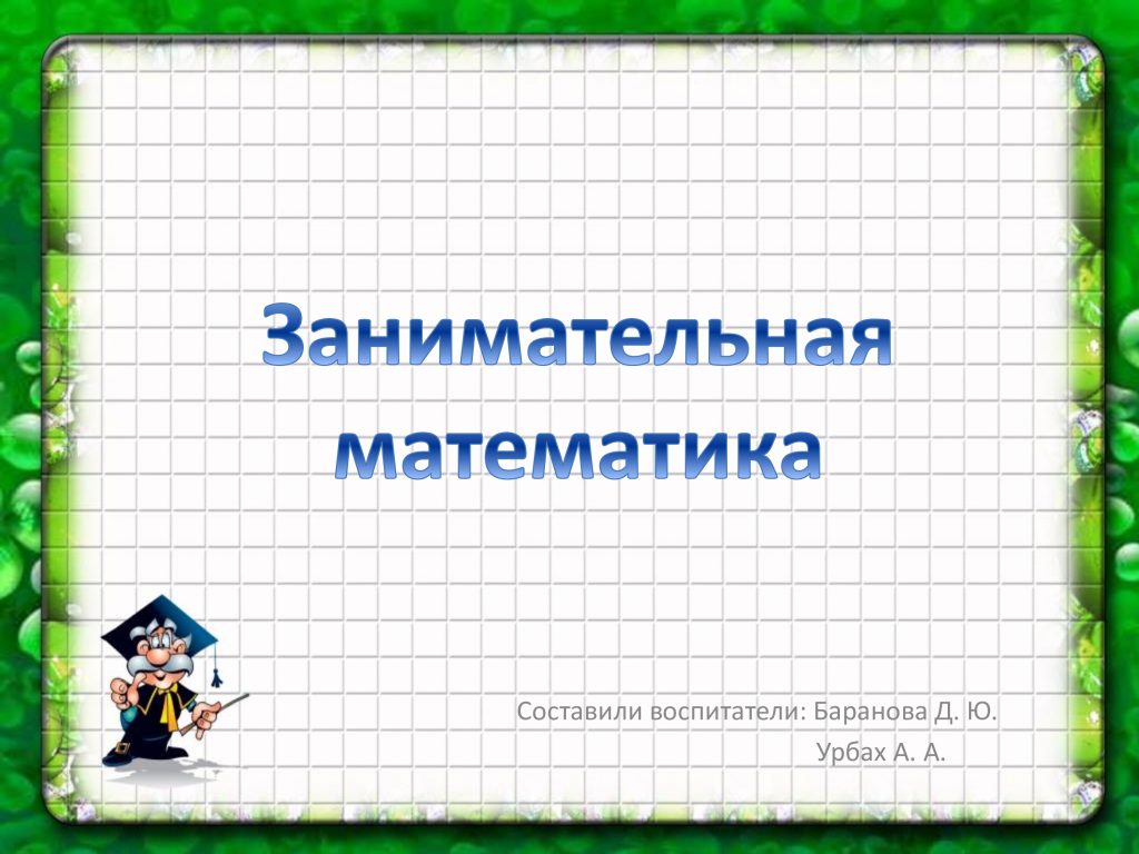 Тех карта урока по математике 4 класс