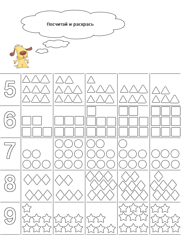 Математика для старшей группы детского сада задания в картинках
