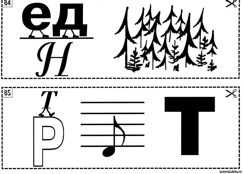 Ребус 9. Ребусы для детей. Ребусы черно белые. Ребусы для детей 7-8 лет. Ребусы для детей 9-10 лет.