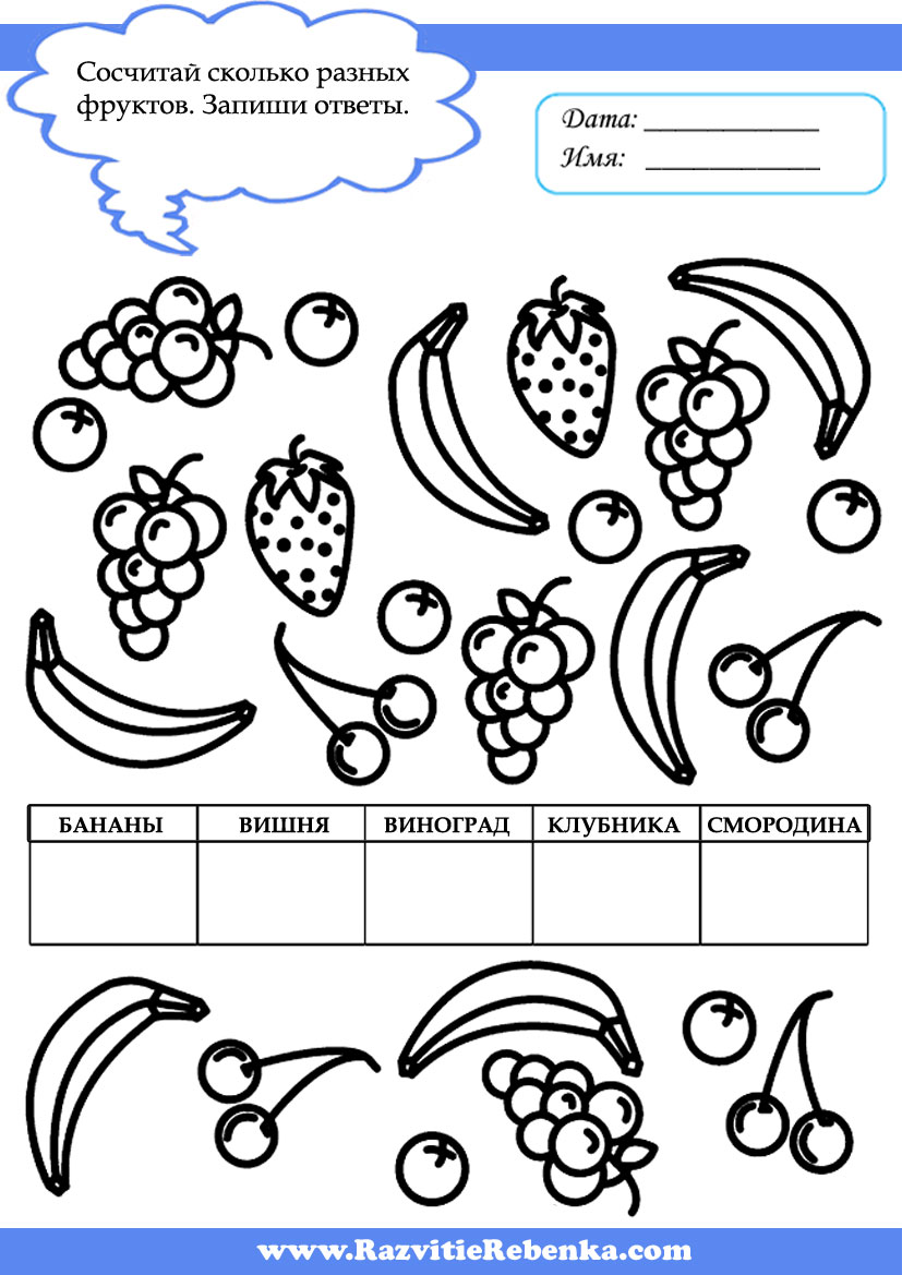 Задания c. Фрукты задания для детей дошкольного возраста. Ягоды задания для дошкольников. Овощи фрукты задания для дошкольников. Задания фрукты и ягоды.