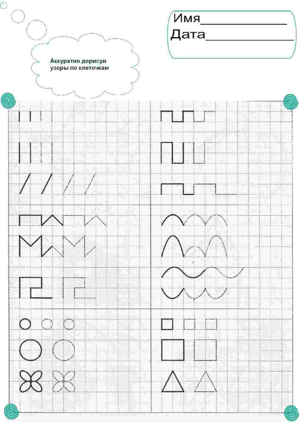 Элементы письма для дошкольников по математике