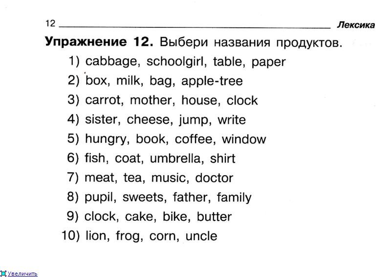 Готовый ответ английский 2 класс английский