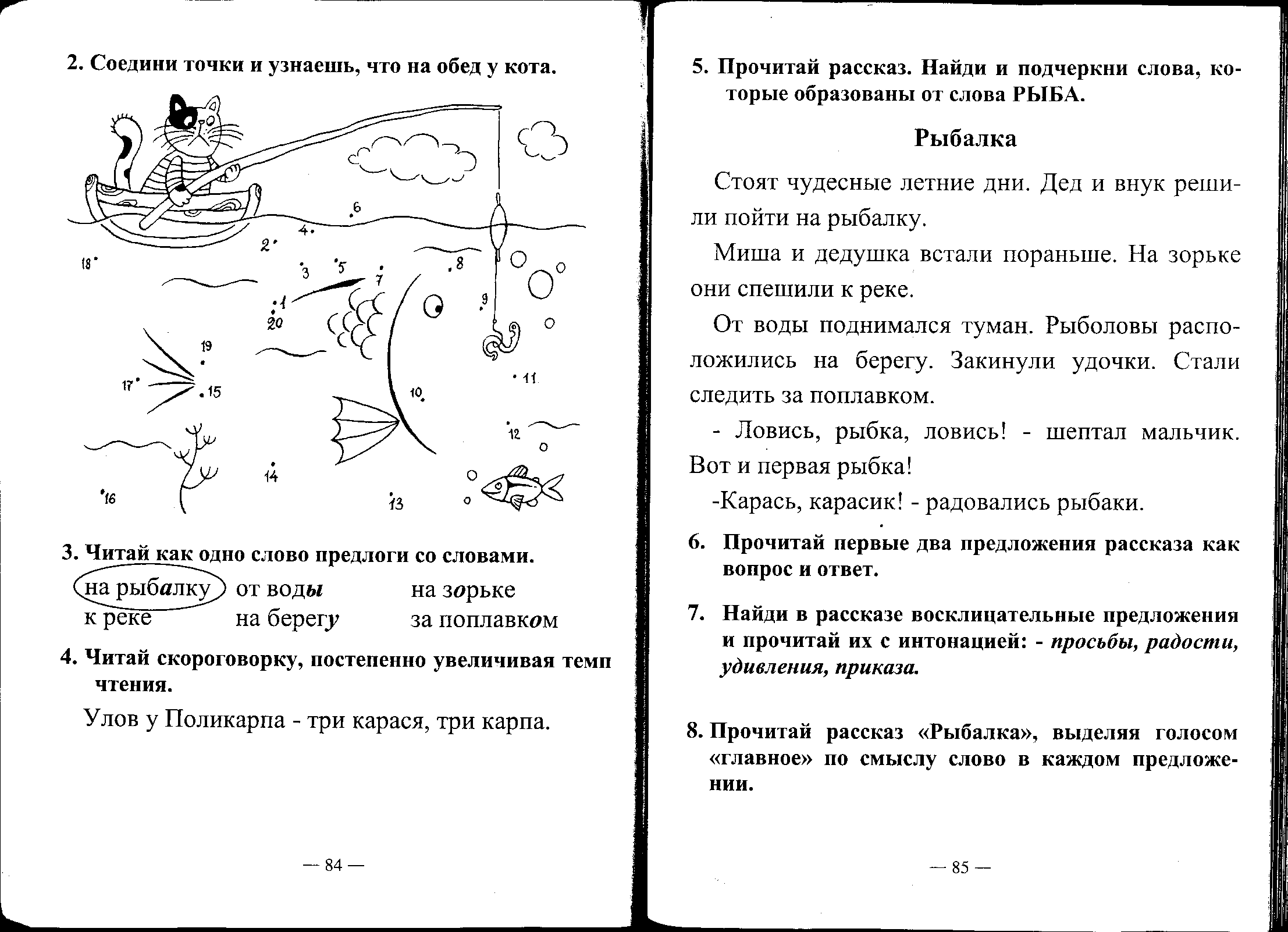 Тех карта по литературе 1 класс школа россии