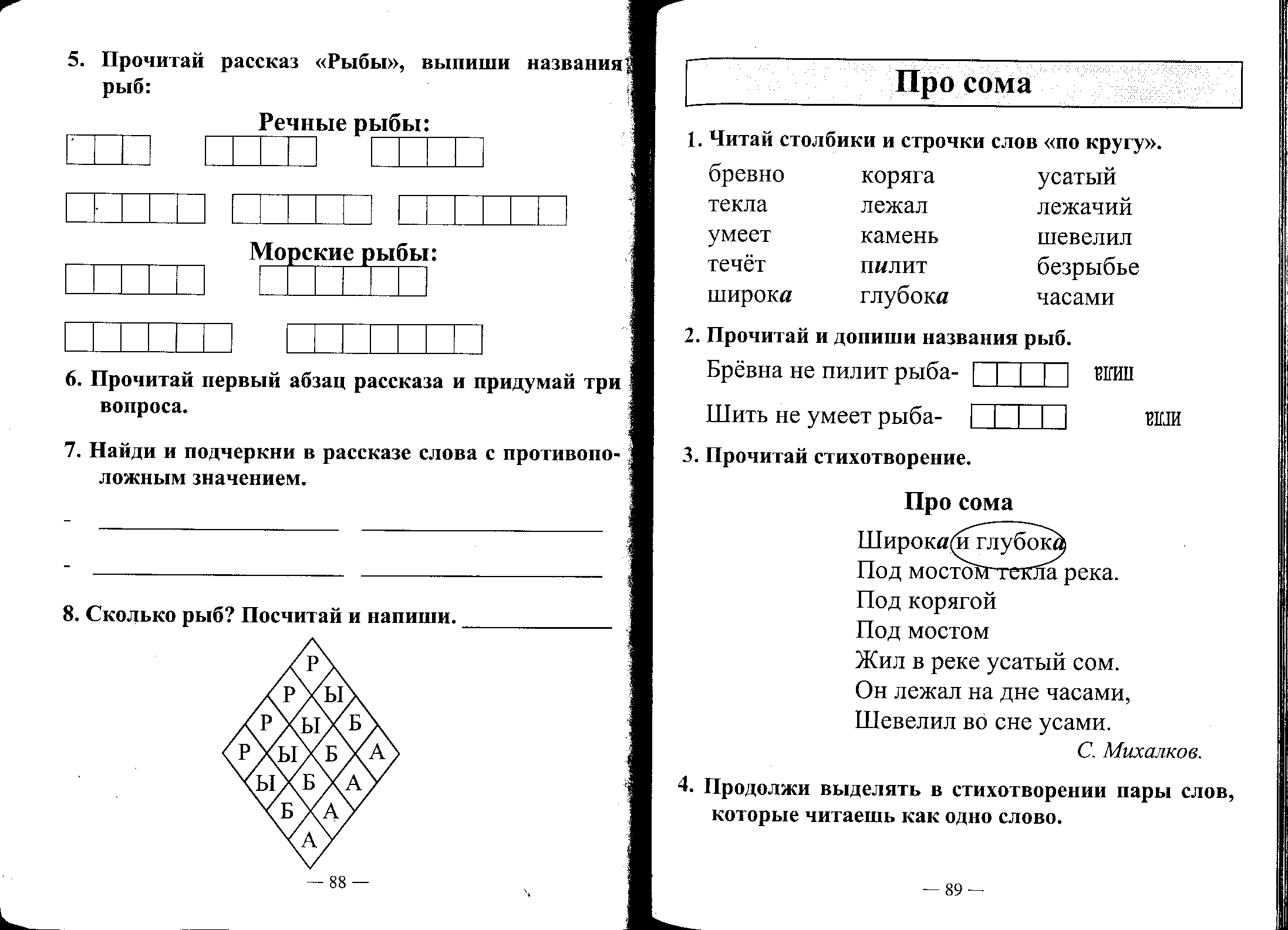 Чтение 1 класс 1 четверть. Задания по чтению 1 класс. Задания по чтени. 1 Класс. Интересные задания по технике чтения. Чтение 1 класс задания.