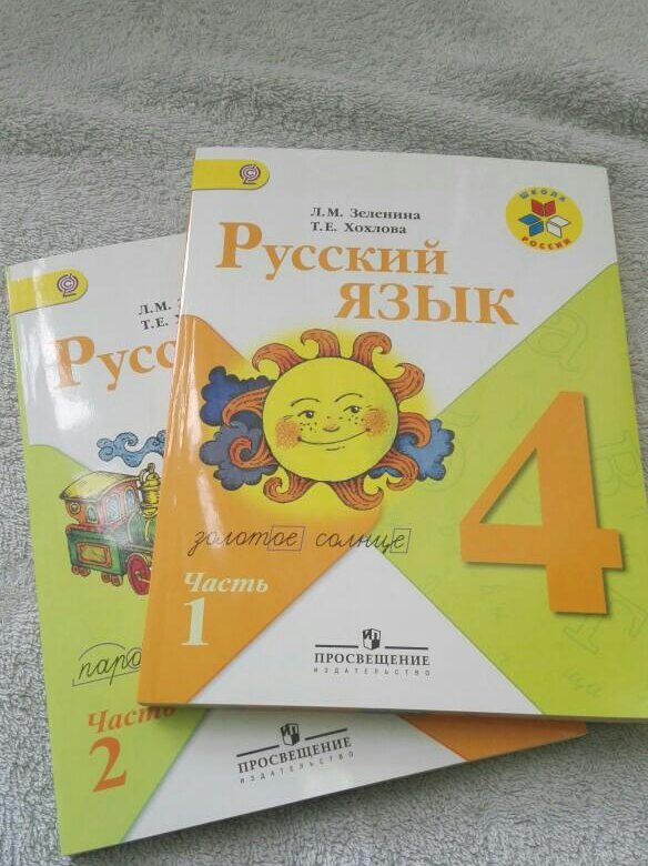 Тетрадь родной русский язык 1 класс. Родной русский язык 4 класс учебник. Учебник по родному языку 4 класс. Русский родной язык. 4 Класс. Русский язык 4 класс Зеленина.