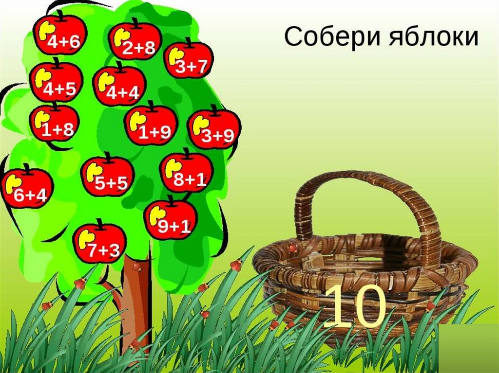 Презентация игра для 1 класса