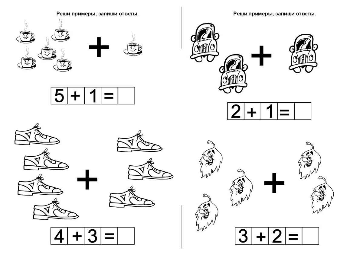Задачи на сложение и вычитание для детей 5 6 лет в картинках распечатать