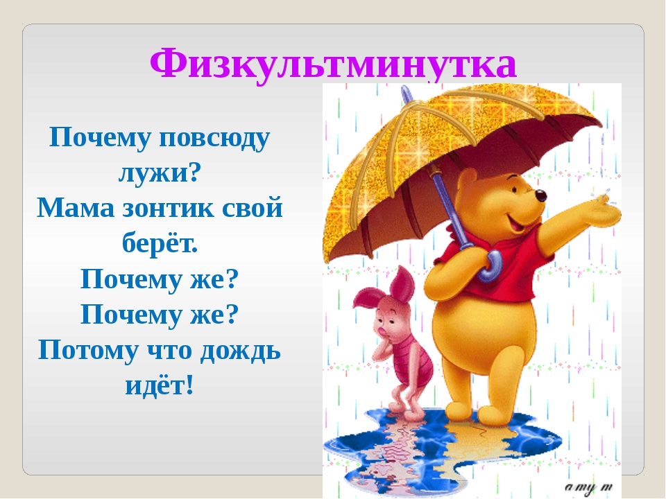 Почему дождик капает по лужам текст. Детские стихи про дождь. Стих про дождик. Стихотворение про зонтик. Дожди: стихи.