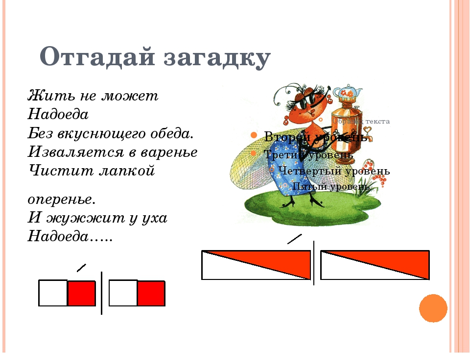 Схема слова юла 1 класс