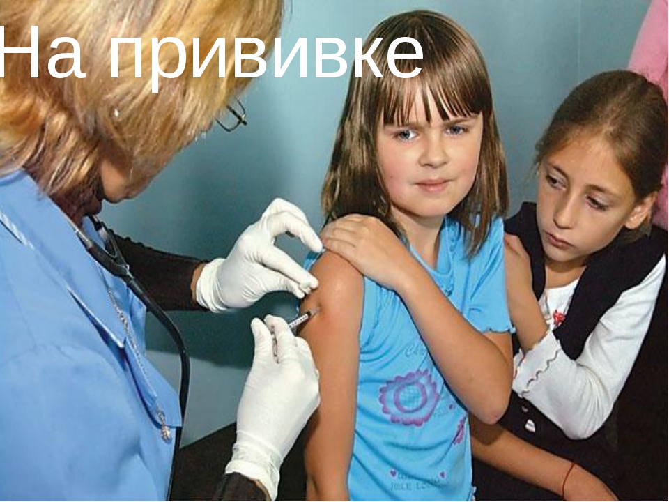Реакция на клещевую прививку. Вакцинация детей. Вакцинация девочек в школе. Девочка прививка.