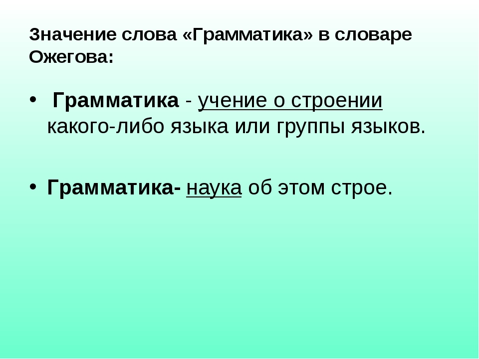 Подобрать слова овраг