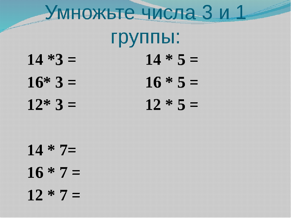 Любой пример на деление. Тренажер умножение на однозначное число. Примеры умножение двузначного числа на однозначное. Деление на двузначное число 4 класс примеры. Умножение двузначного числа на однозначное.