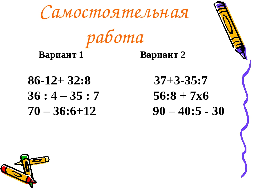 Самостоятельная работа умножение. Математика 3 класс табличное умножение и деление задачи. Задания по математике 3 класс деление. Задание по математике на деление и умножение 3 класс. Задания по математике 2 класс умножение и деление на 2 и 3.