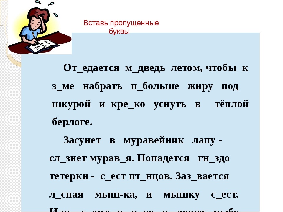 Писать 3 класс. Правописание ь и ъ знаков упражнения. Упражнения на тему разделительные Твердые знаки. Предложения с разделительным мягким знаком 2 класс. Разделительный твердый знак задания.