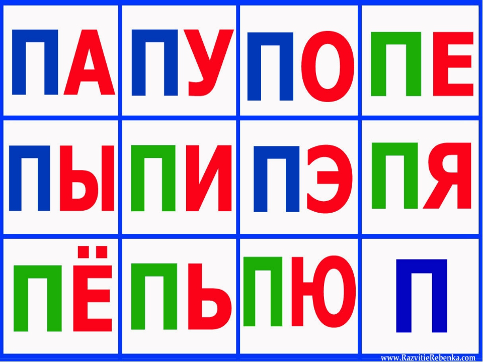 Слоги с буквой с для дошкольников презентация