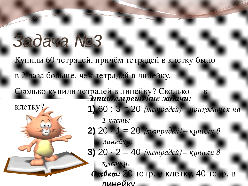 Каждый из рисунков задает некоторую задачу выясните что известно и найдите неизвестные величины