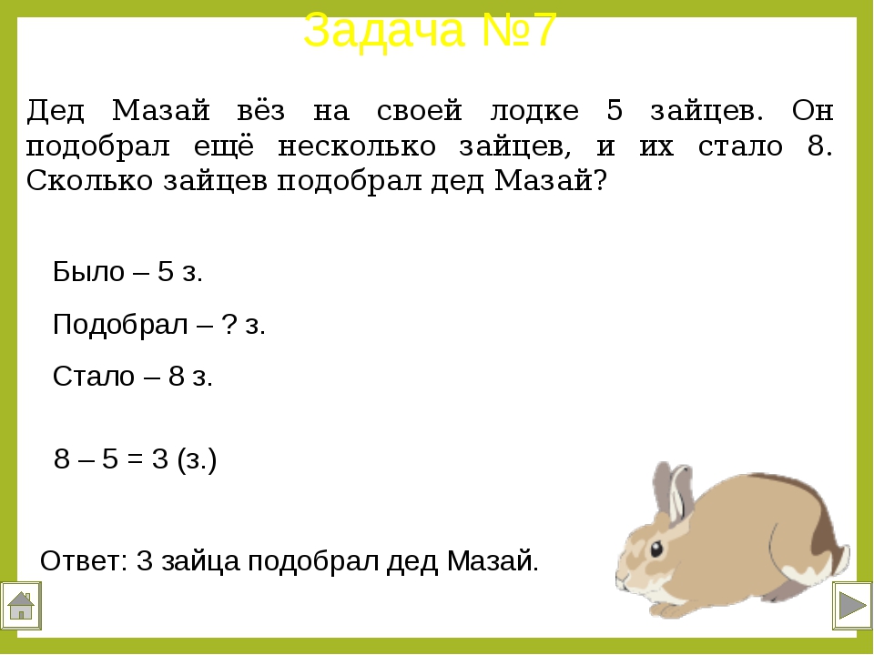 Математика 4 класс задача 9