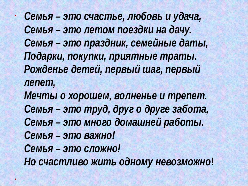 Слова о семье красивые и семейных ценностях. Семья это цитаты. Красивые цитаты про семью. Высказывания о семье и любви. Семья это счастье цитаты.