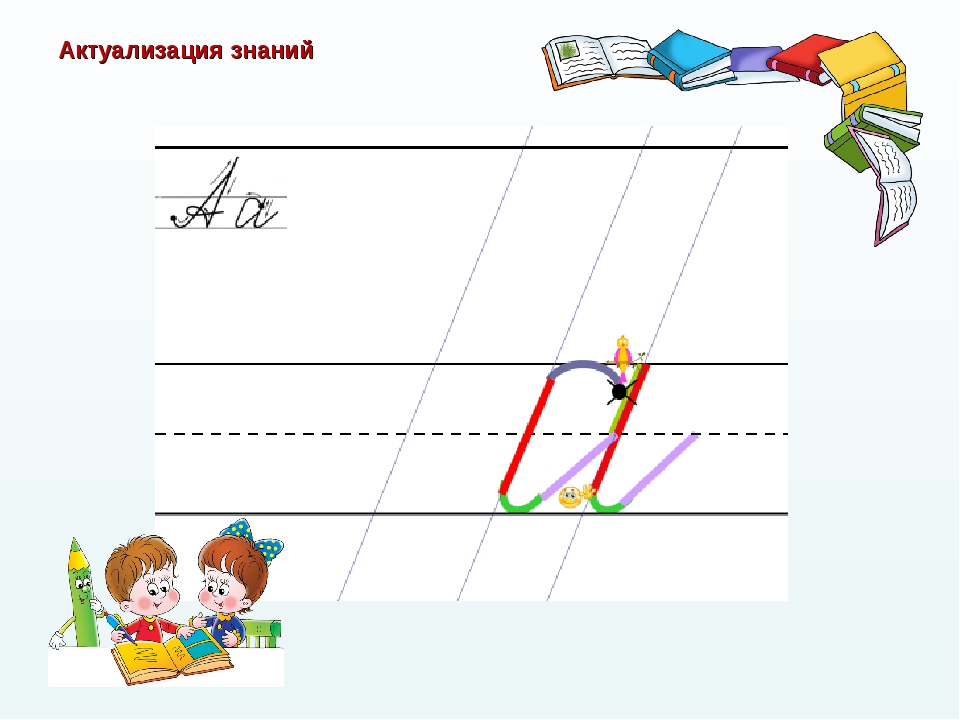 Письмо с секретом илюхина 1 класс презентация