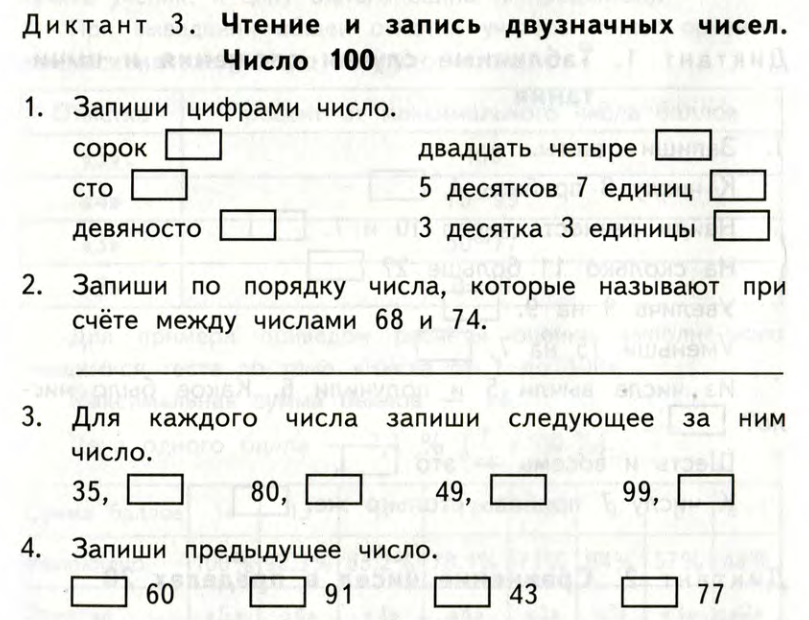 Тест по математике с картинками