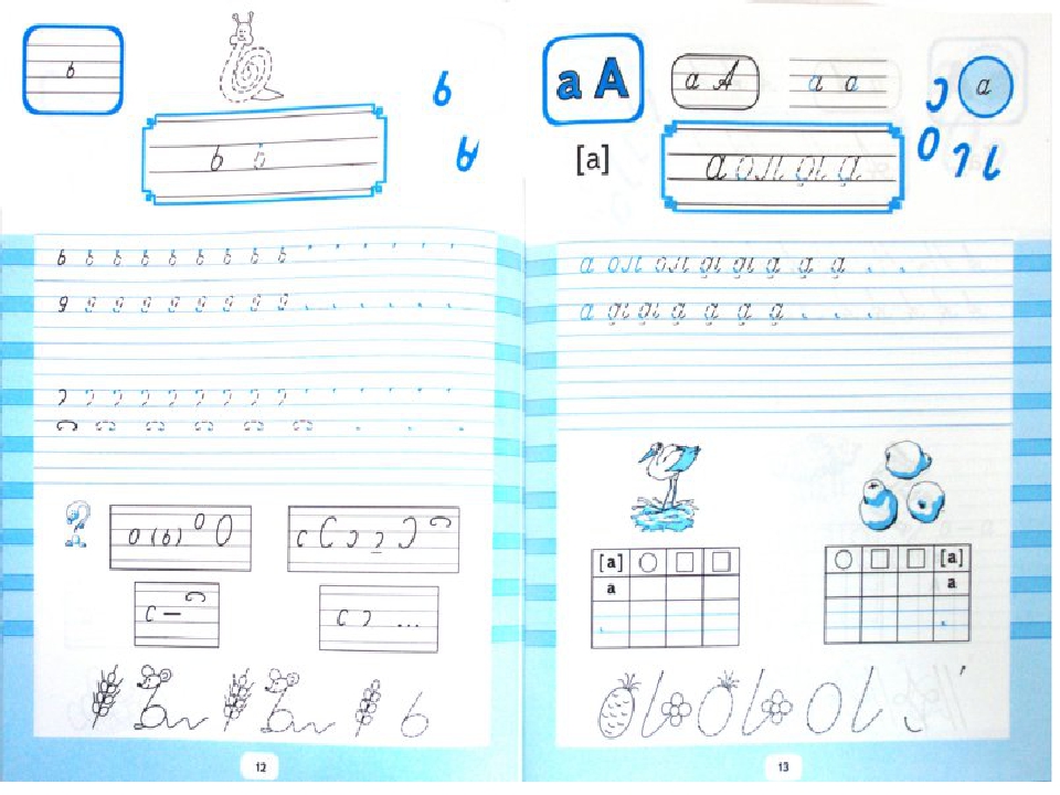 Прописи номер 2 1 класс. Азбука Агаркова 1 класс тетрадь. Перспективная начальная школа 1 класс прописи. Агаркова Азбука рабочая тетрадь по письму 1 класс. Прописи 1 класс ПНШ.