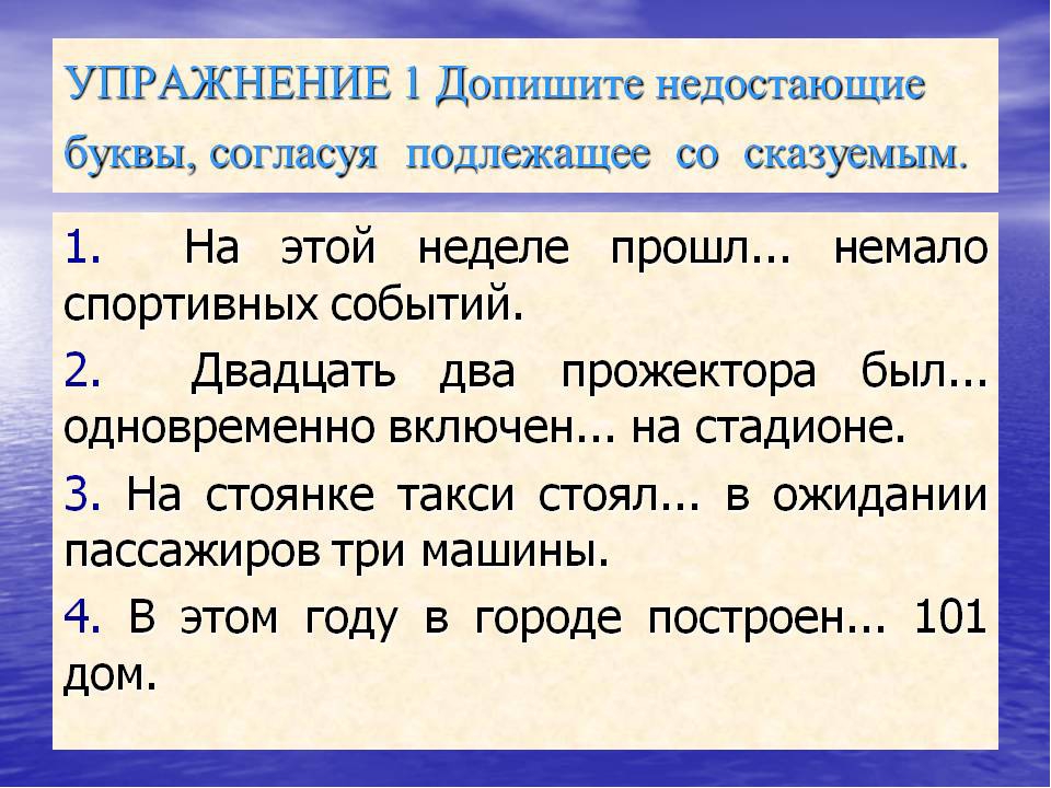 Есть 2 подлежащих. Подлежащее и сказуемое упражнения. Упражнение для подлежащего и сказуемого. Упражнение нахождение подлежащего и сказуемого. Упражнение на определение подлежащего и сказуемого.