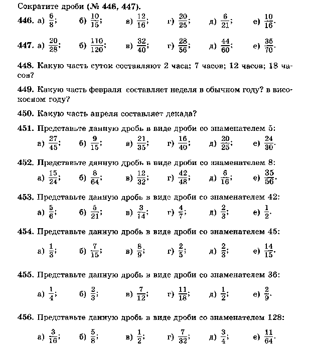 Дроби 3 класс примеры с ответами