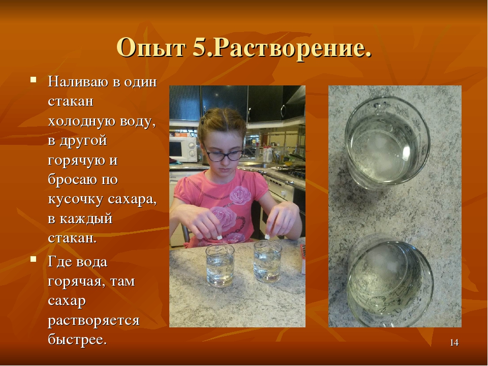 В три стакана налили. Эксперимент с сахаром и водой. Эксперимент с сахаром и одой\. Опыт с водой и сахаром. Опыт растворение сахара в воде.