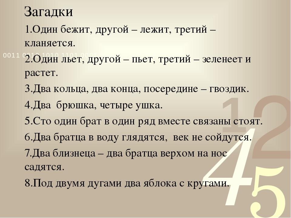 Сложные загадки 12. Сложные загадки. Загадки для взрослых загадки для взрослых. Самые самые сложные загадки для взрослых. Загадки шутки с ответами.