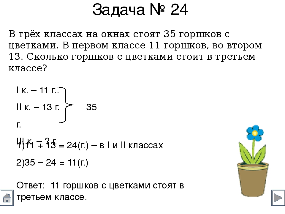 Задачи 6 класс решение ответы