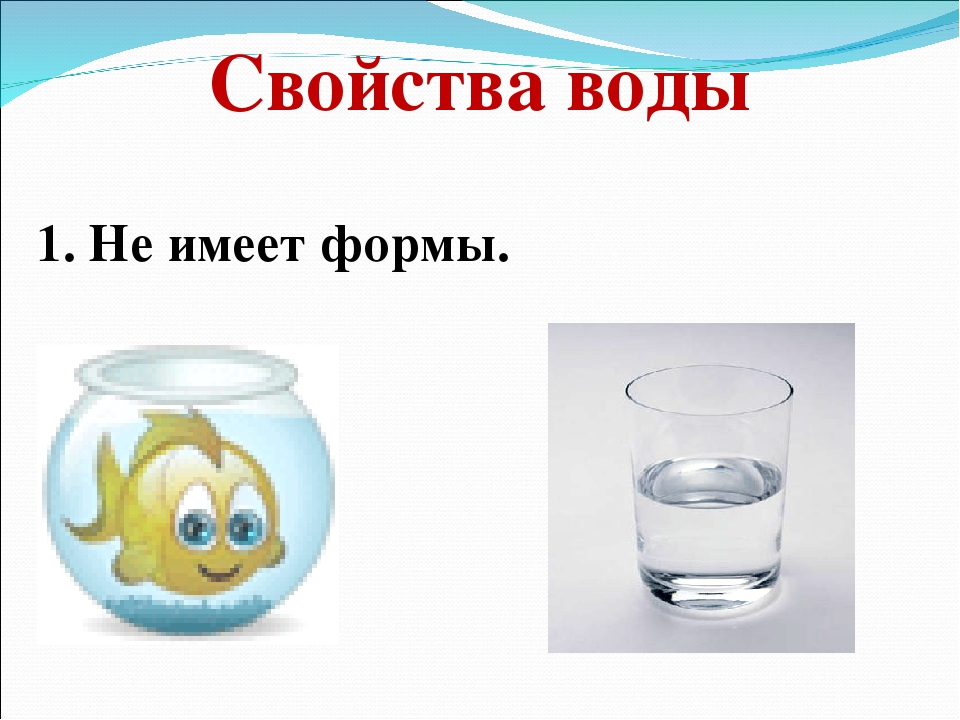 Карточки воду. Свойства воды для дошкольников. Схема свойства воды. Свойства воды схема для детей. Схемы свойства воды для дошкольников.